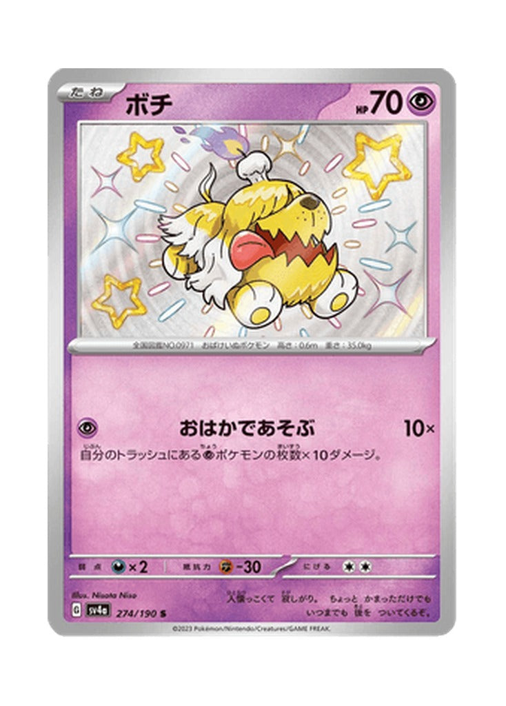 Greavard – Shiny Treasure ex (274) (Japanese)