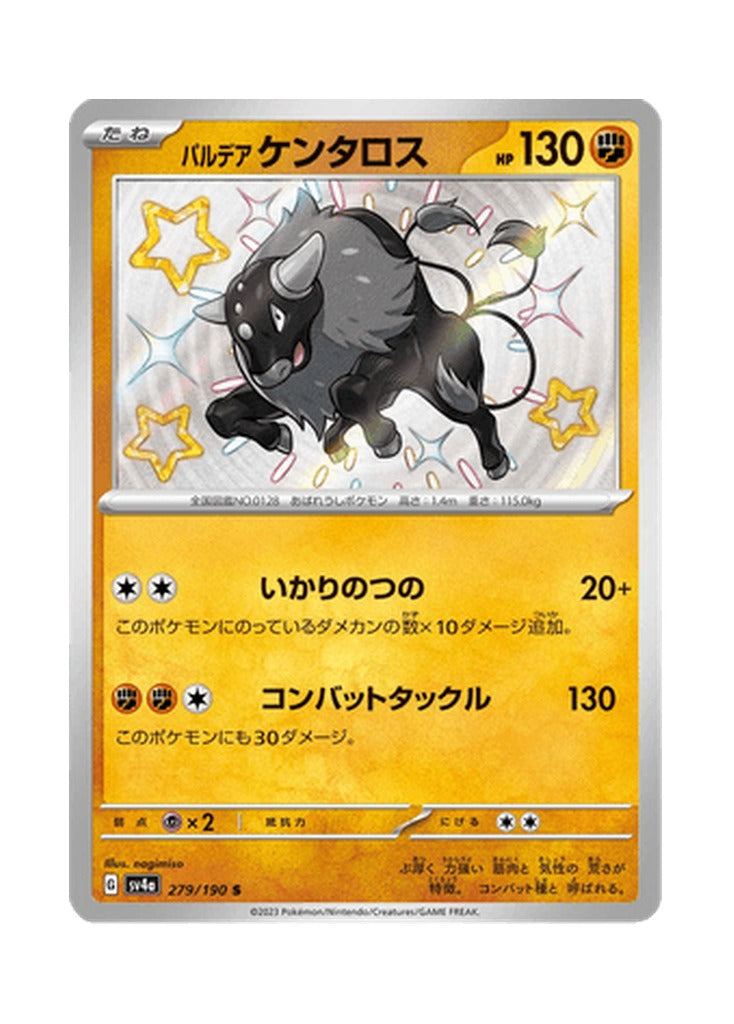 Paldean Tauros – Shiny Treasure ex (279) (Japanese)