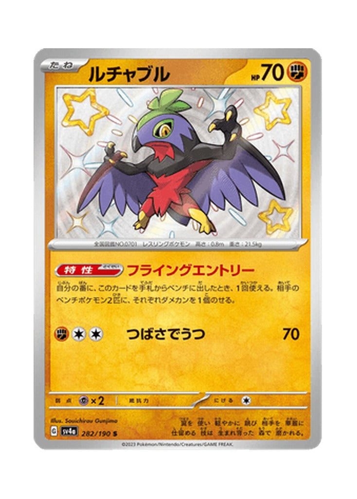 Hawlucha – Shiny Treasure ex (282) (Japanese)