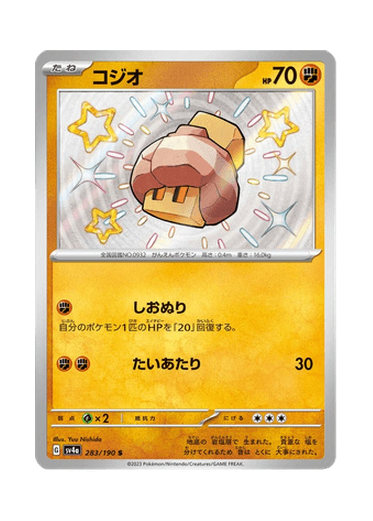 Nacli – Shiny Treasure ex (283) (Japanese)