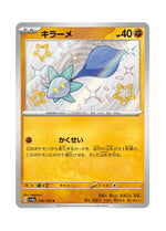 Glimmet – Shiny Treasure ex (286) (Japanese)