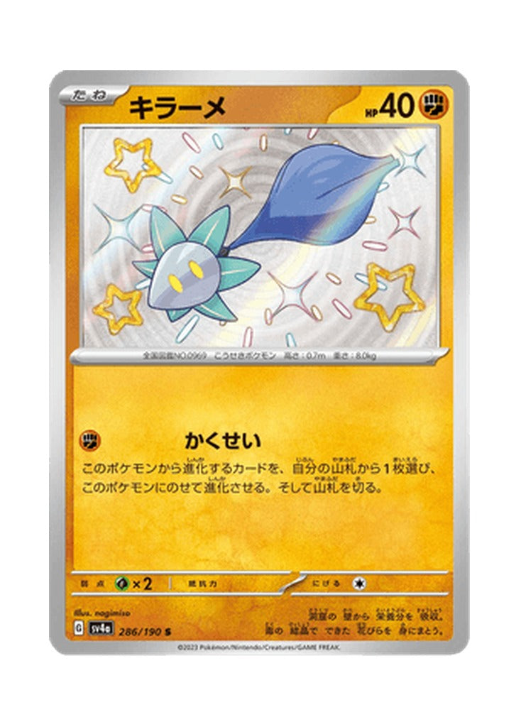 Glimmet – Shiny Treasure ex (286) (Japanese)