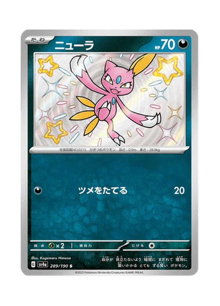 Sneasel – Shiny Treasure ex (289) (Japanese)