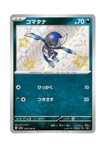 Pawniard – Shiny Treasure ex (292) (Japanese)