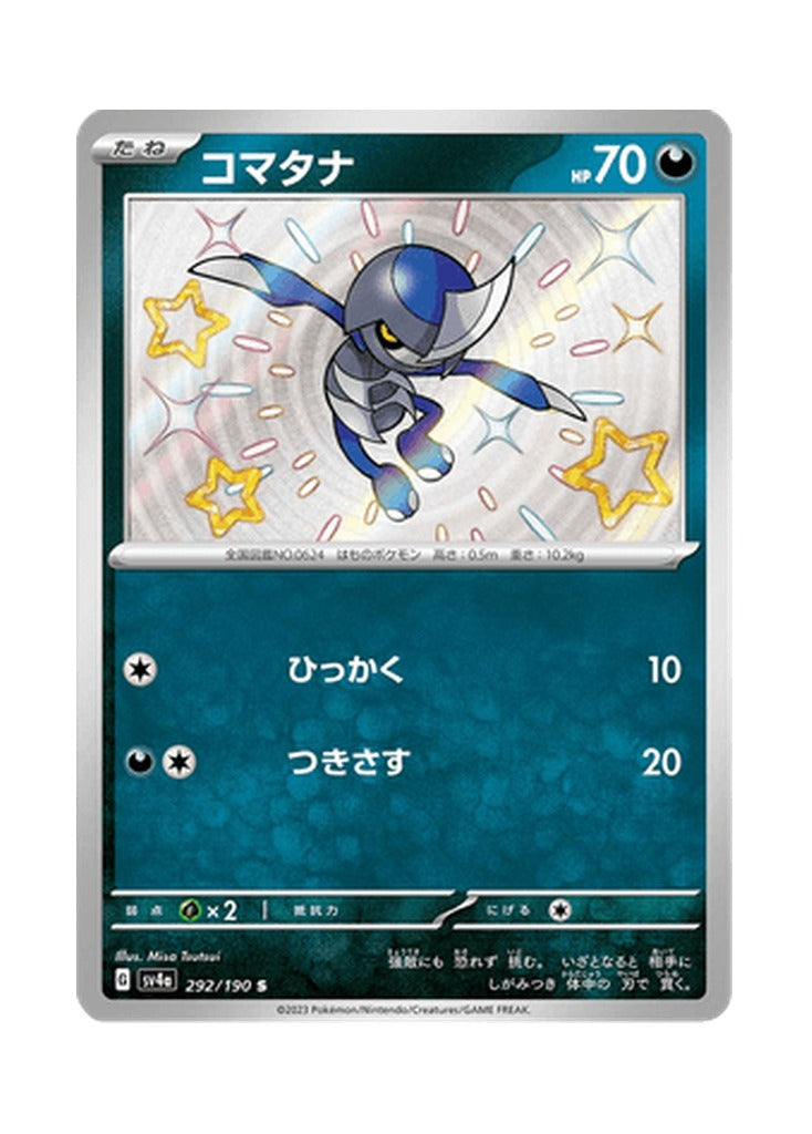 Pawniard – Shiny Treasure ex (292) (Japanese)