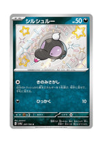 Shroodle – Shiny Treasure ex (297) (Japanese)