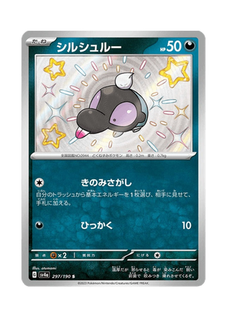 Shroodle – Shiny Treasure ex (297) (Japanese)