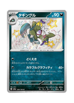 Grafaiai – Shiny Treasure ex (298) (Japanese)