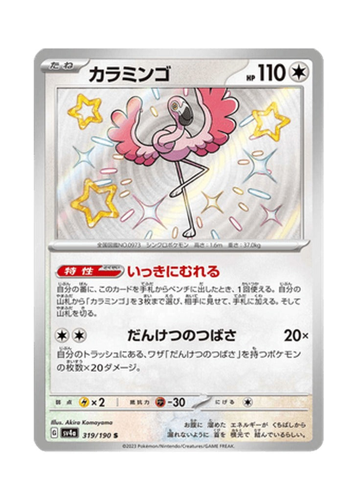 Flamigo – Shiny Treasure ex (319) (Japanese)