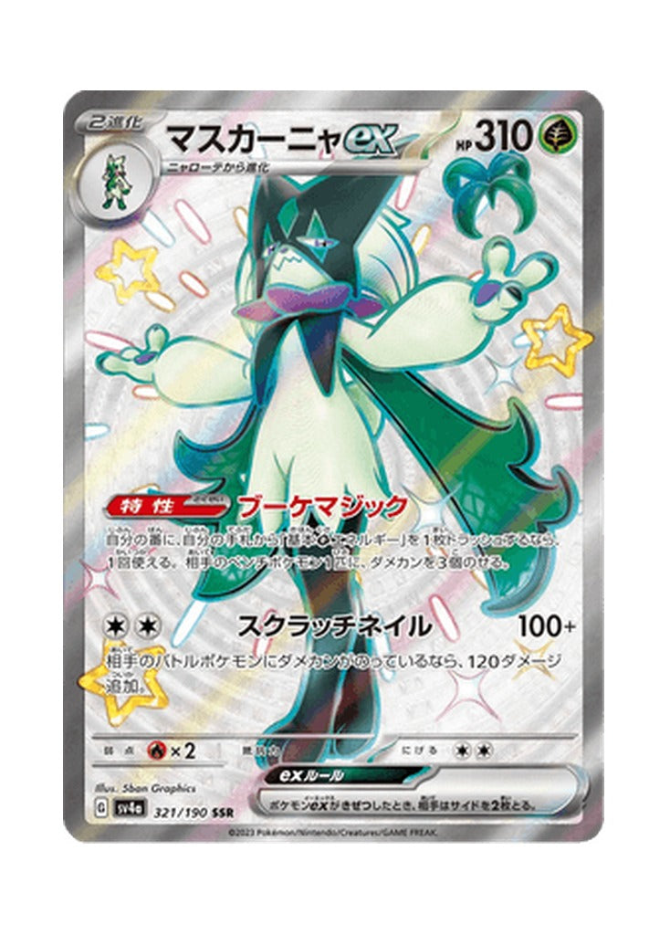Meowscarada ex – Shiny Treasure ex (321) (Japanese)