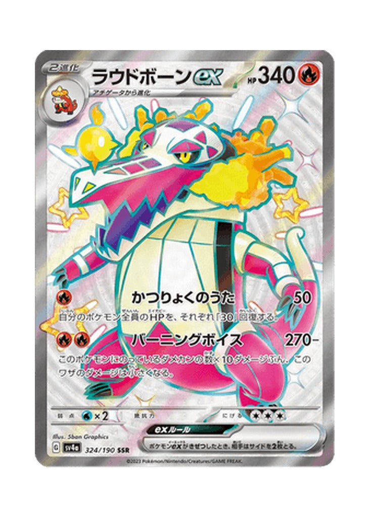 Skeledirge ex – Shiny Treasure ex (324) (Japanese)