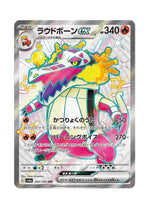 Skeledirge ex – Shiny Treasure ex (324) (Japanese)