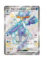 Quaquaval ex – Shiny Treasure ex (325) (Japanese)