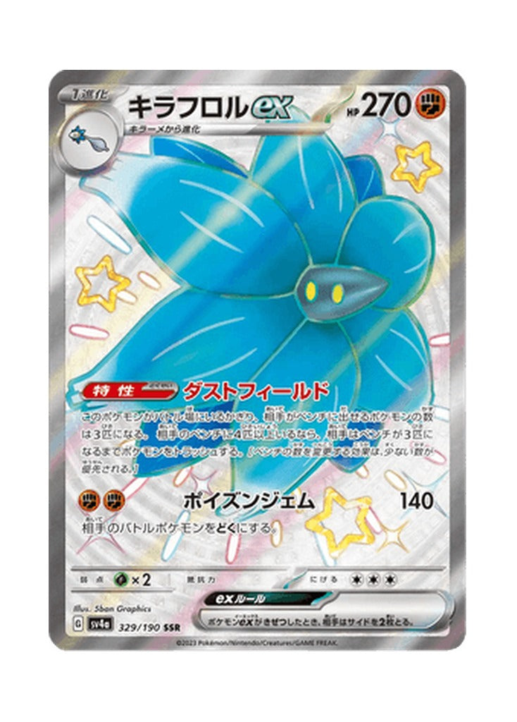 Glimmora ex – Shiny Treasure ex (329) (Japanese)
