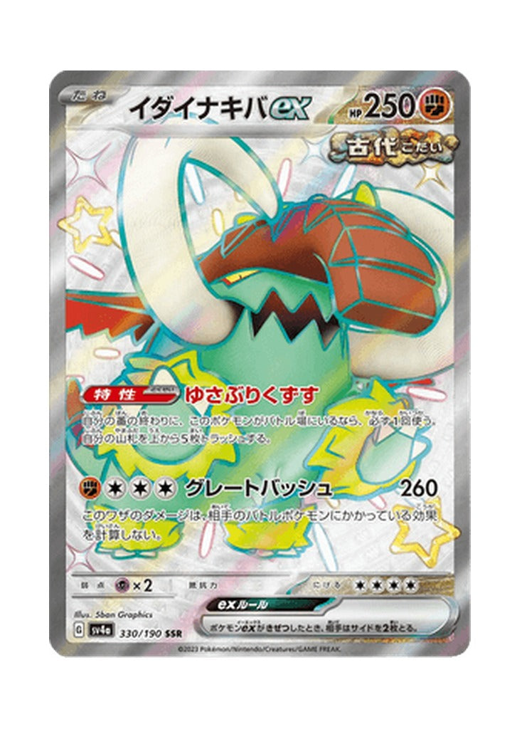 Great Tusk ex – Shiny Treasure ex (330) (Japanese)