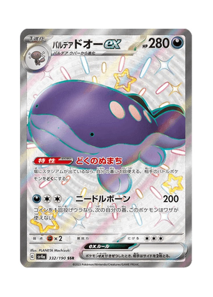 Paldean Clodsire ex – Shiny Treasure ex (332) (Japanese)