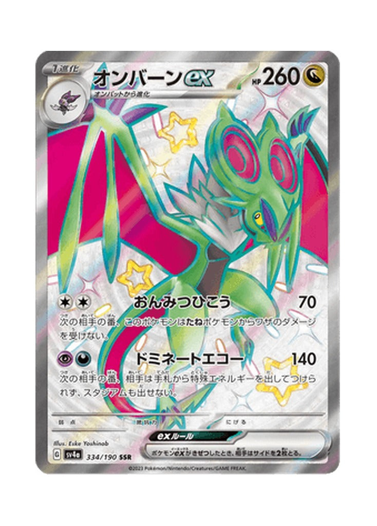 Noivern ex – Shiny Treasure ex (334) (Japanese)