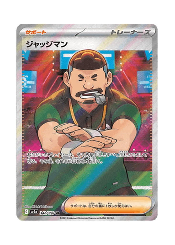 Judge – Shiny Treasure ex (342) (Japanese)
