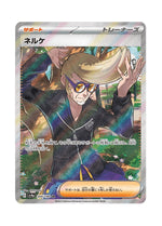 Clive – Shiny Treasure ex (344) (Japanese)