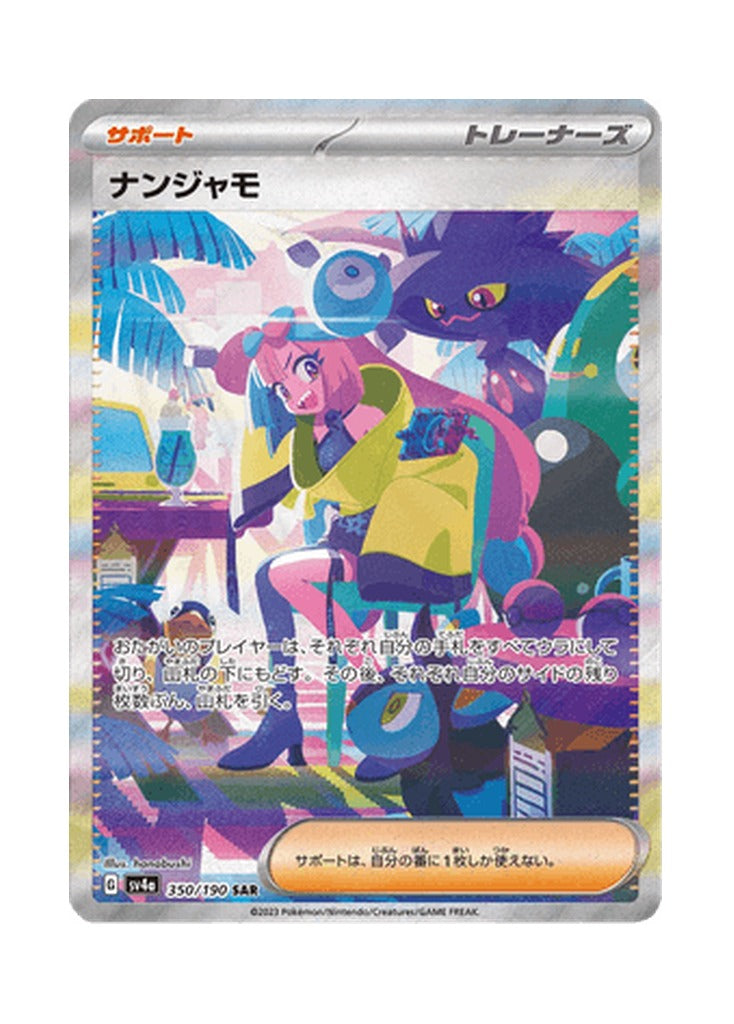 Iono – Shiny Treasure ex (350) (Japanese)