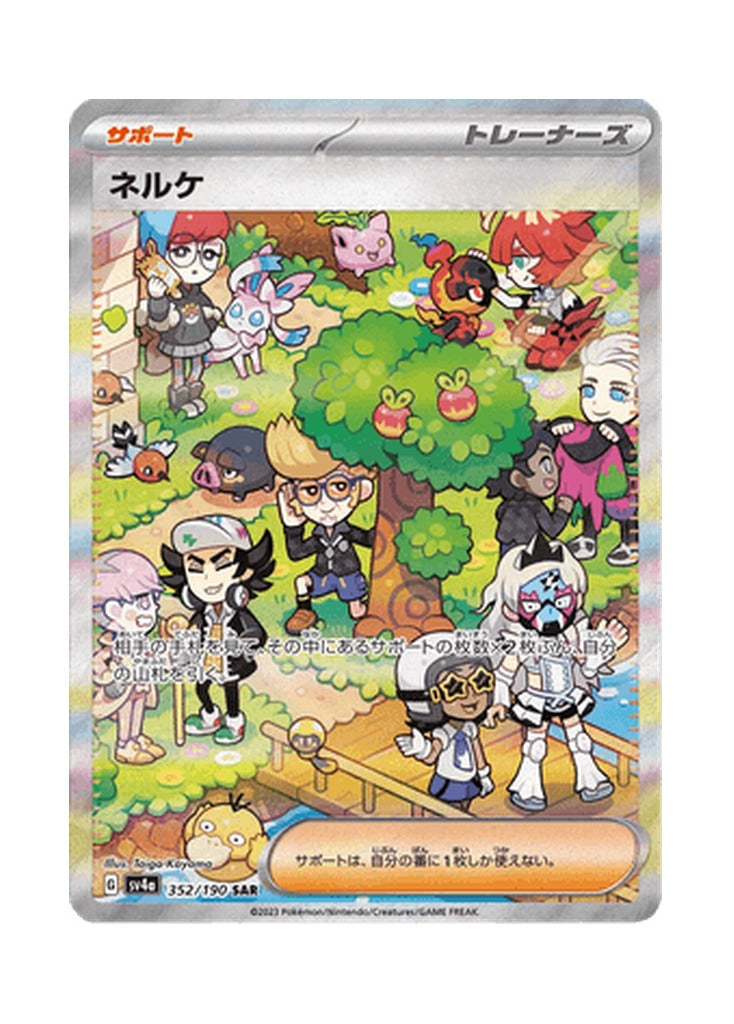 Clive – Shiny Treasure ex (352) (Japanese)