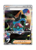 Penny – Shiny Treasure ex (354) (Japanese)