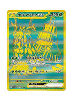 Wo-Chien ex – Shiny Treasure ex (355) (Japanese)