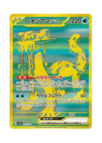 Chien-Pao ex – Shiny Treasure ex (357) (Japanese)