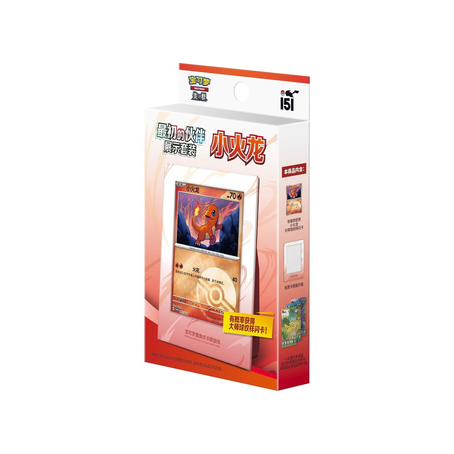 Simplified Chinese Collect 151 First Partner Display Set Charmander