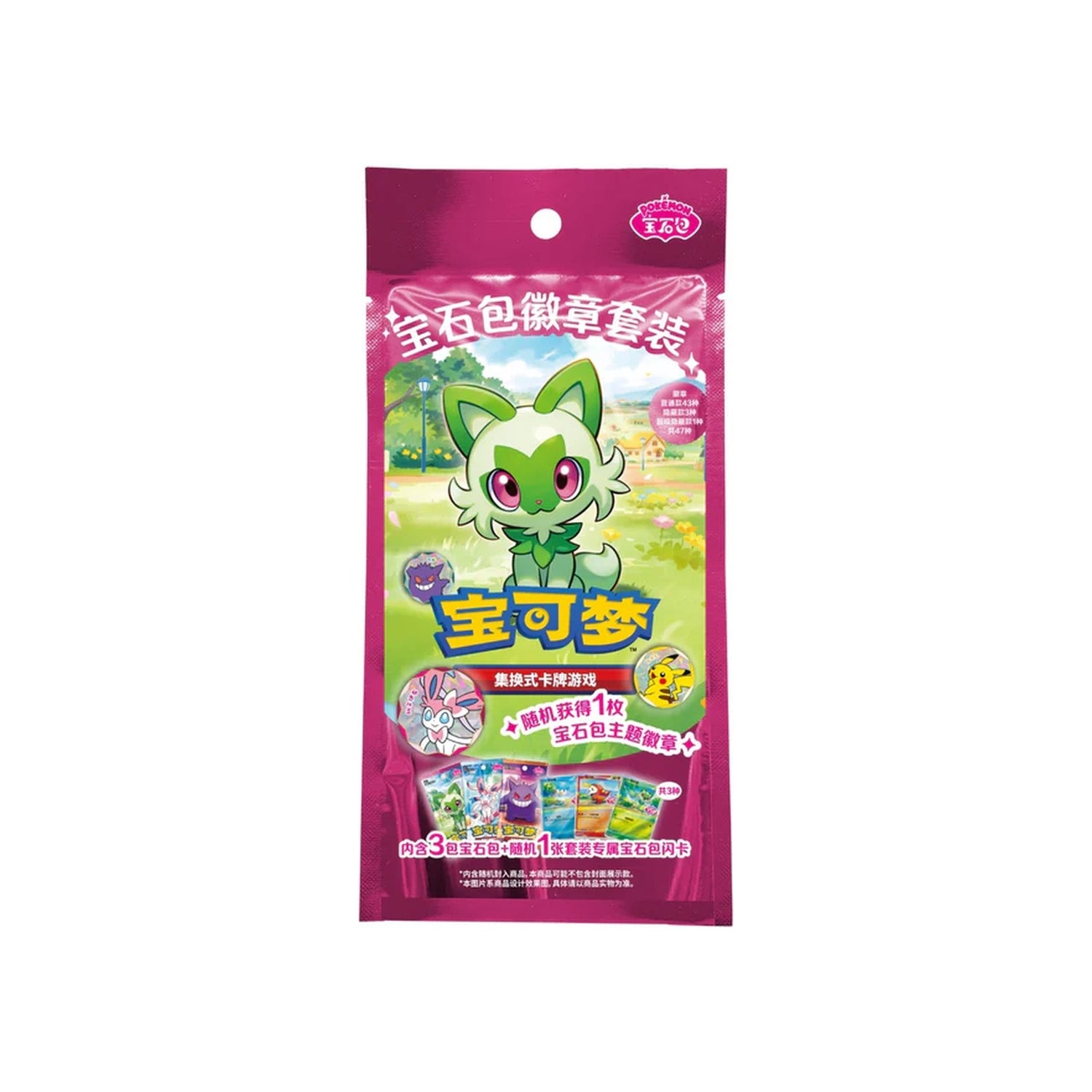 Simplified Chinese Gem Badge Pack (Sealed) — Simplified Chinese — Cardelle
