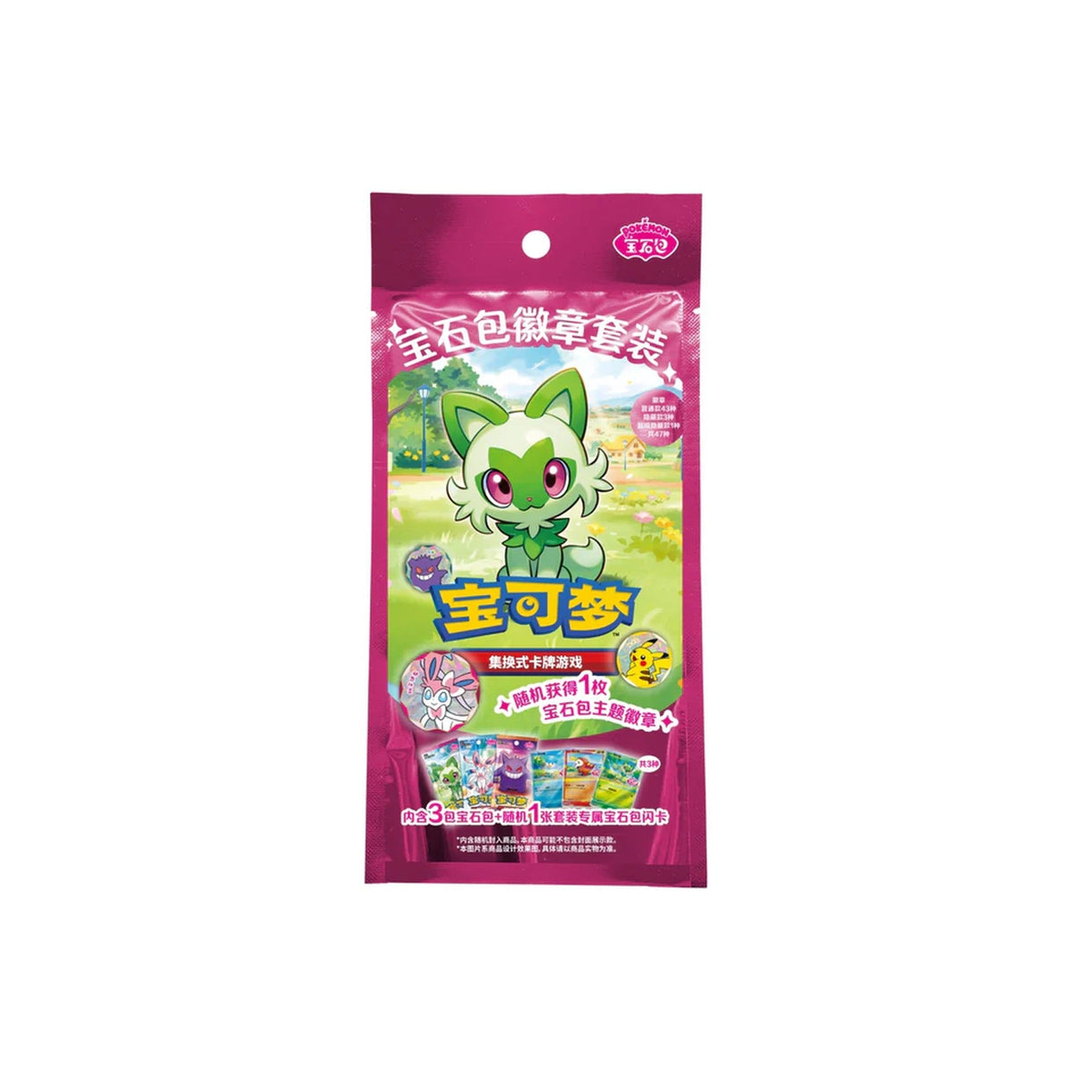 Simplified Chinese Gem Badge Pack