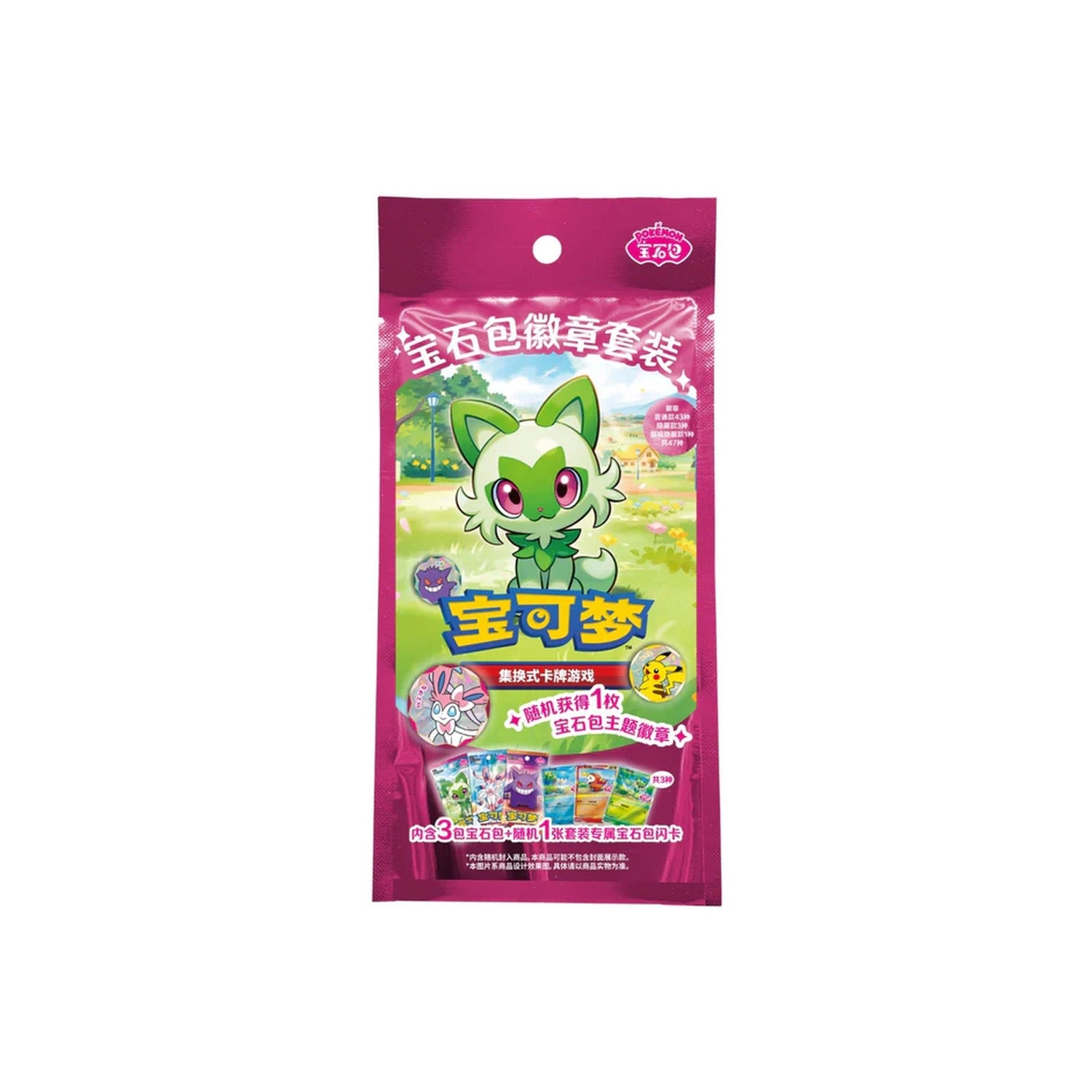 Simplified Chinese Gem Badge Pack