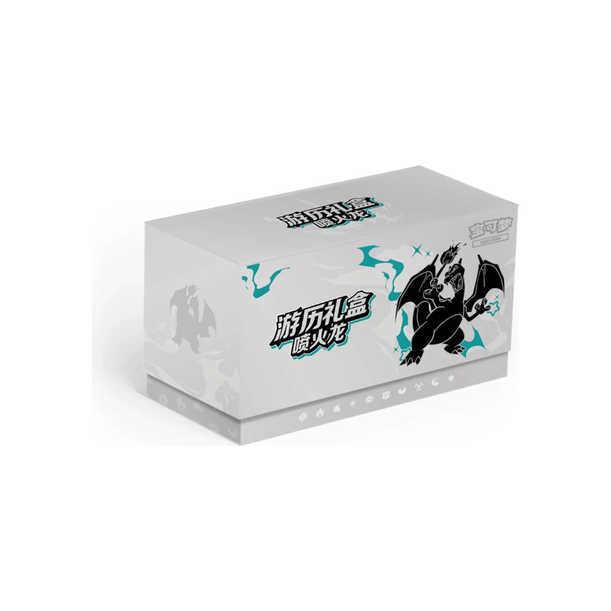 Simplified Chinese Travel Gift Box — Charizard (Sealed) — Simplified Chinese — Cardelle