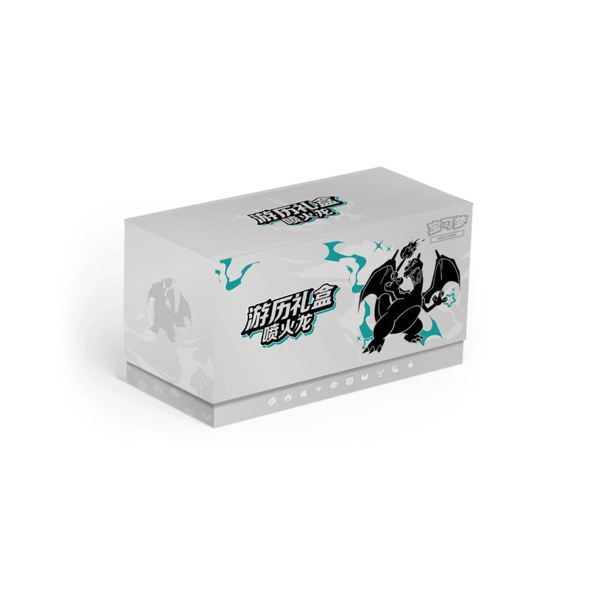 Simplified Chinese Travel Gift Box Charizard