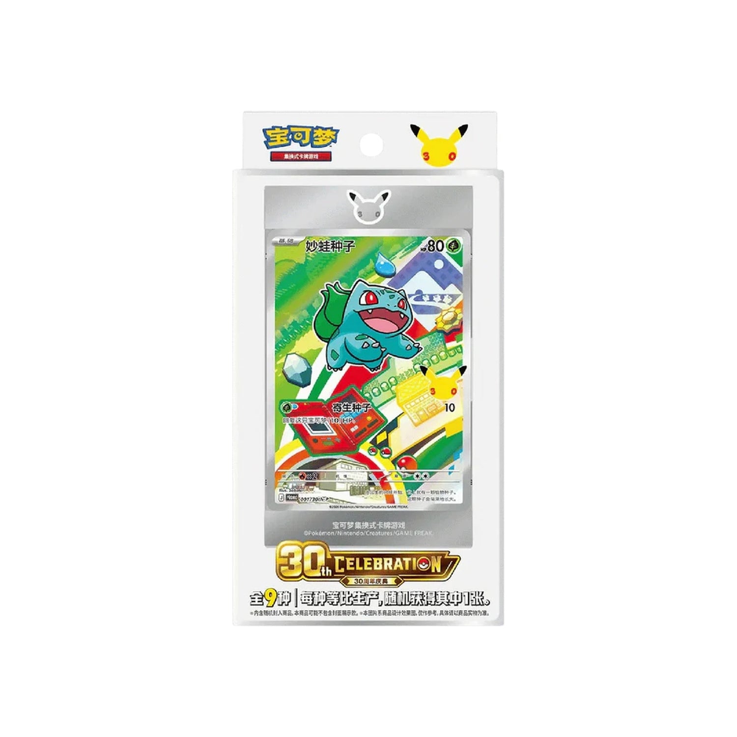 Simplified Chinese 30th Anniversary Blind Box (Sealed) — Simplified Chinese — Cardelle
