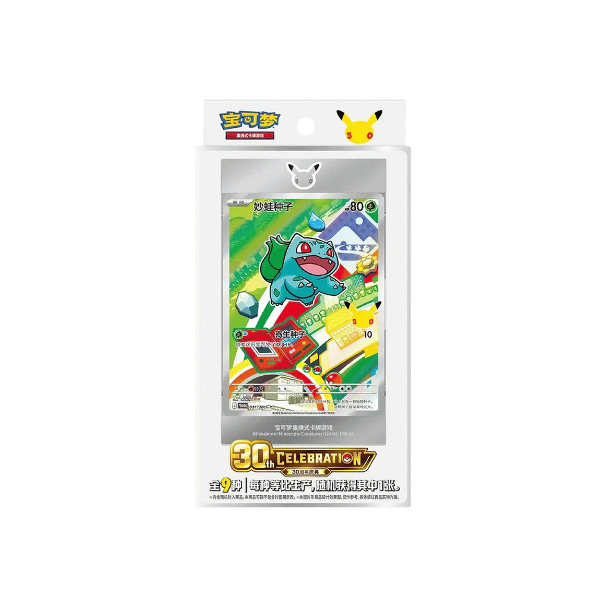 Simplified Chinese 30th Anniversary Blind Box
