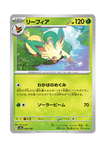 Leafeon – Terastal Festival ex (002) (Japanese)