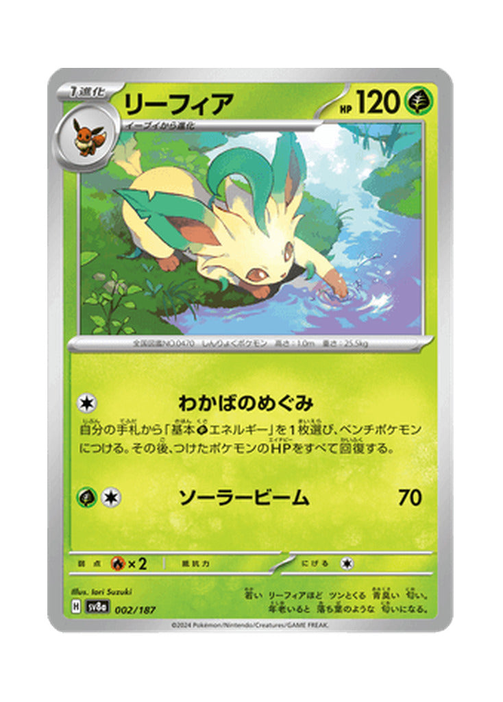 Leafeon – Terastal Festival ex (002) (Japanese)