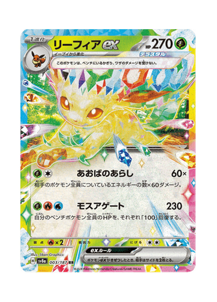 Leafeon ex – Terastal Festival ex (003) (Japanese)