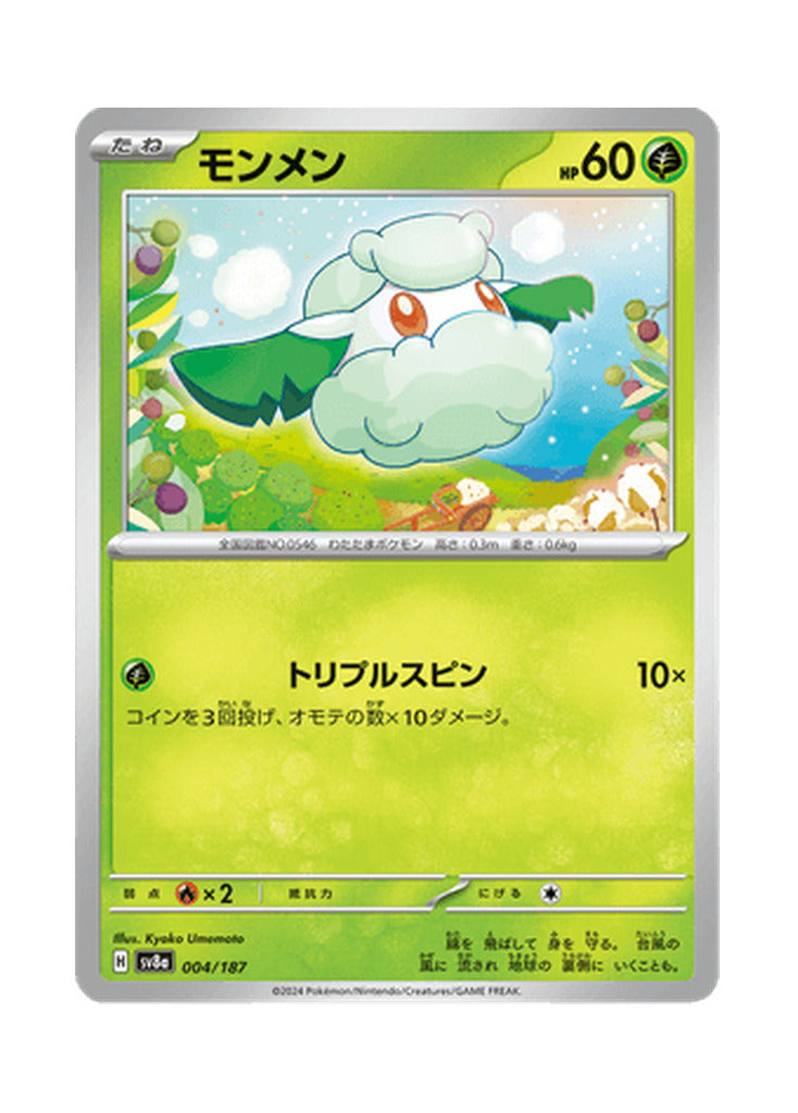 Cottonee – Terastal Festival ex (004) (Japanese)