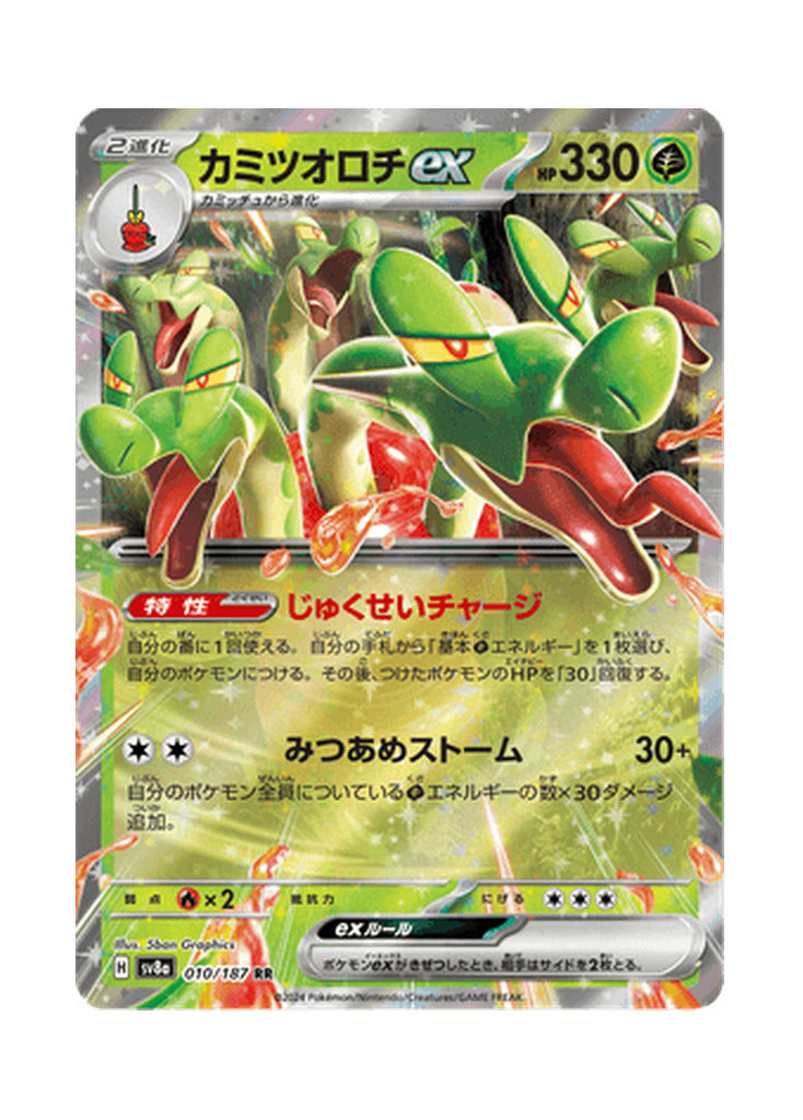 Hydrapple ex – Terastal Festival ex (010) (Japanese)