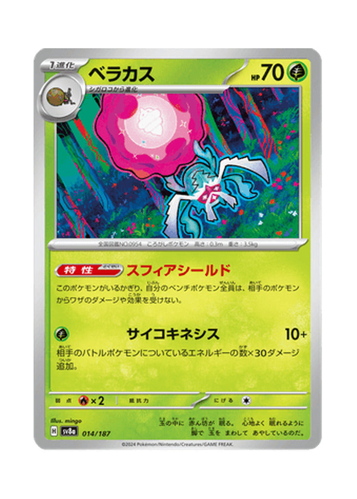Rabsca – Terastal Festival ex (014) (Japanese)