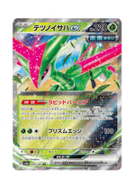 Iron Leaves ex – Terastal Festival ex (016) (Japanese)