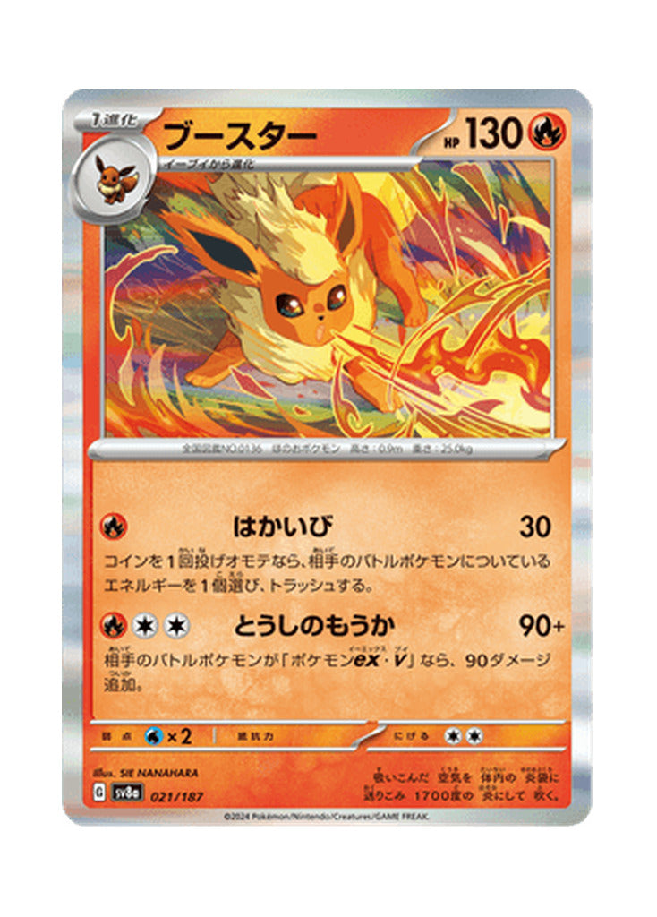 Flareon – Terastal Festival ex (021) (Japanese)