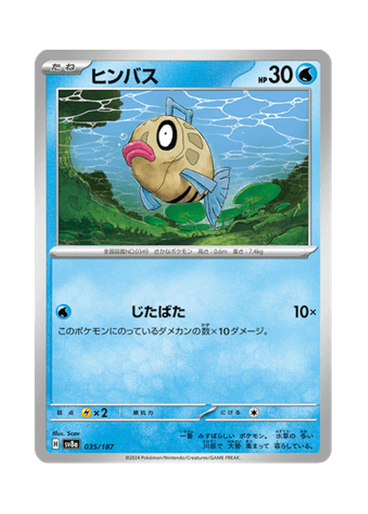 Feebas – Terastal Festival ex (035) (Japanese)
