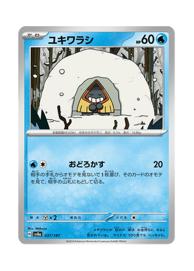 Snorunt – Terastal Festival ex (037) (Japanese)