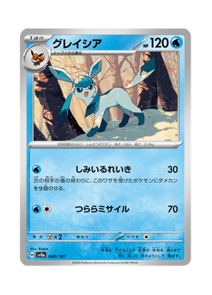 Glaceon – Terastal Festival ex (040) (Japanese)