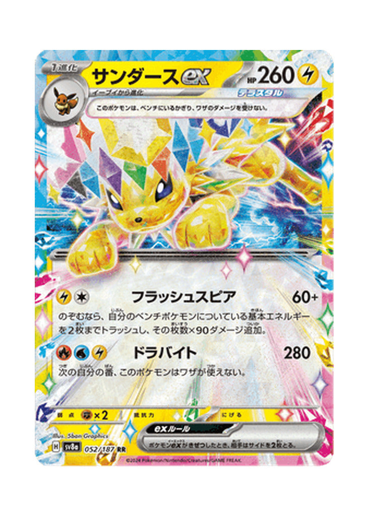 Jolteon ex – Terastal Festival ex (052) (Japanese)