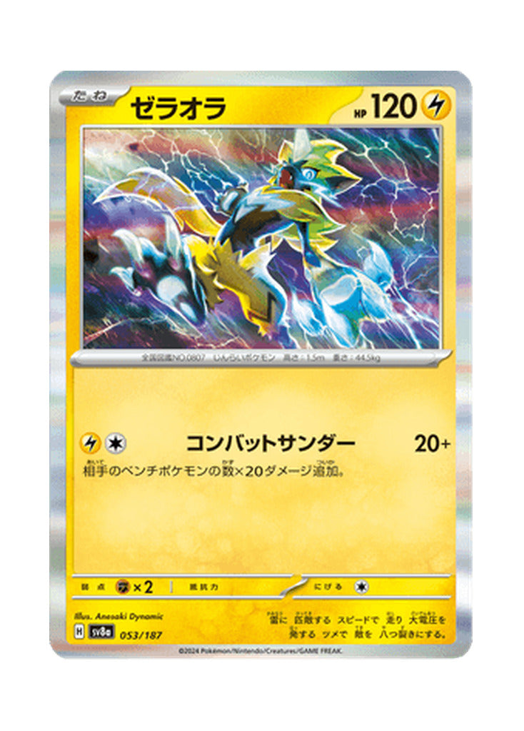 Zeraora – Terastal Festival ex (053) (Japanese)