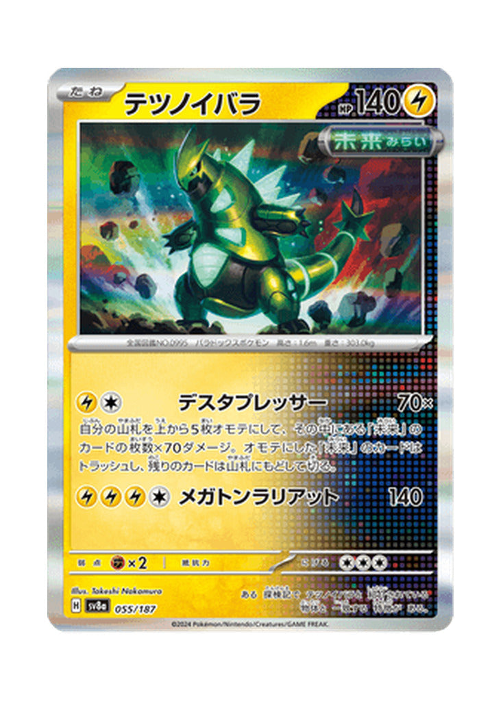 Iron Thorns – Terastal Festival ex (055) (Japanese)